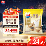 西麦药食同源奇亚籽混合谷物燕麦片高蛋白早餐饱腹轻体营养即食  490g