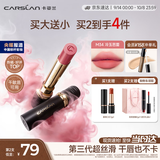 卡姿兰（Carslan）3.0雾吻口红M34冷玉芭蕾3.2g唇膏丝滑哑光显白柔雾不易沾杯生日礼