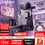 傲风C3Pro星紫女生电竞椅人体工学椅电脑椅办公椅久坐可躺椅子