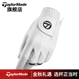 Taylormade 泰勒梅高尔夫手套男士 防滑耐磨吸汗透气舒适golf手套 【左手单支 N65445】 24（京东仓发货，当日/次日达）