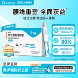 【2周剂量】信尔美 玛仕度肽注射液 0.5ml:2mg*2支/盒 原研药