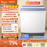小天鹅（LittleSwan）双桶双缸洗衣机半自动 12KG大容量 洗大件 节能 TP12S156 一级能效 以旧换新 京东自营
