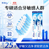 舒适达水钻形绒密柔软毛成人牙刷2支宽头+窄头清洁护龈抗敏便携京东自营