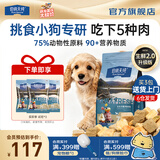伯纳天纯生鲜升级冻干狗粮通用泰迪比熊金毛泪痕高适口鸭肉梨犬粮高蛋白 【升级款】 鸭肉梨口味-2kg-享试吃50g