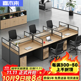 喜木来屏风职员办公桌简约现代桌椅组合财务室家具工作位 办公桌-1114
