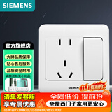 西门子（SIEMENS）开关插座 五孔插座家用电器墙面86型暗装插头开关面板 远景雅白色 五孔插座带开关