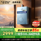 史密斯（A.O.SMITH）佳尼特【小精钢TJS5】16升增压零冷水燃气热水器 安全守护 持久恒温 静音  以旧换新 JSQ31-TJS5