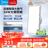美的（Midea）排气扇卫生间浴室普通吊顶换气扇强厨房劲换气300*600MM排风扇J10