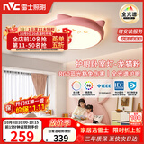 雷士（NVC）卡通龙猫 LED 吸顶灯女童卧室现代创意全光谱护眼儿童房灯