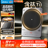 美的（Midea）电磁炉家用晶瓷含钛立体防滑面板陶瓷隔热2026新款电陶炉大功率电磁灶MC-E35C03【赠渗氮铁锅】