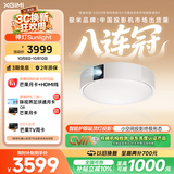极米（XGIMI）神灯 Sunlight 智能卧室吸顶灯投影 投影仪家用 三合一形态 全光谱护眼 国家补贴