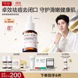 达尔肤（DR.WU）杏仁酸精华8%15ml三重酸抗痘祛闭口国庆节礼物女生礼物
