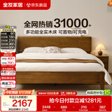 全友家居 胡桃木色实木功能床新中式小户型卧室双人床1.5米可进扫地机