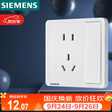 西门子（SIEMENS）开关插座面板 一开双控五孔带插座面板致典 雅白色5UB14343NC012P