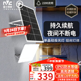 雷士（NVC）太阳能户外照明灯庭院灯室外灯投光灯铝材款遥控2200lm+照约120㎡