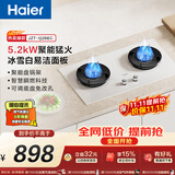 海尔（Haier）【Q2BEC】天然气燃气煤气灶家用灶具双灶5.2kw火力 70%高热效智能烟灶联动上门安装以旧换新