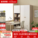 全友家居 男孩女孩成品衣橱立柜青少年衣柜书桌一体储物柜子组合家具