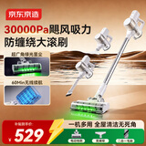 京东京造无线吸尘器 家用无线手持30Kpa大吸力 大功率长续航 绿光显尘  三刷头宠物家庭适用 G40pro