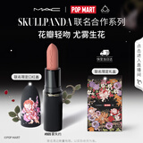 M.A.C魅可轻尤雾弹唇膏口红雾面滋润#905雾失约 生日礼物送女友