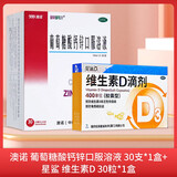 [金辛金丐特]葡萄糖酸钙锌口服溶液 10ml*30支 1盒装 10ml*30支 999澳诺 葡萄糖酸钙酸锌口服液儿童钙液体钙