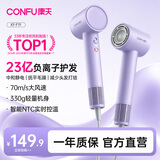 康夫（CONFU）高速电吹风机23亿负离子护发大功率速干家用大风力不伤发女士吹风筒生日礼物  F19紫