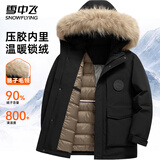 雪中飞时尚貉子毛领工装羽绒服男士连帽中长款冬季户外纯色防寒保暖外套