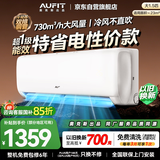 AUFIT空调奥克斯出品挂机大1.5匹新一级能效特省电变频空调 外机双排纯铜管KFR-35GW/BpR3AFQG