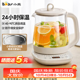 小熊（Bear）养生壶煮茶器 1.5升大容量电热水壶煮水壶烧水壶恒温壶 家用办公室多功能恒温水壶花茶壶泡茶壶 【高硼硅玻璃壶】YSH-J15W8 1.5L