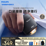 飞利浦【新品上市】2026新款自营电动剃须刀萤火虫迷你便携款刮胡刀 快速净剃潮玩磁吸 炫彩灯效国庆出游