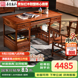 善匠良品 红木家具非洲花梨（学名:刺猬紫檀）书桌电脑桌 实木书桌椅组合 中式办公桌 1.4M电脑桌单桌