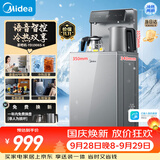 美的（Midea）星河茶吧机饮水机家用烧水壶电热水壶客厅立式下置冷热双享茶吧柜智能语音 YD1906S-X
