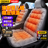 CEENKO汽车加热坐垫冬季通用车载电加热宝宝绒座垫主副单座座椅垫大众