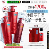 沙宣洗发水水润去屑500g*2+修护水养400g护发素洗护套装去屑去油柔顺