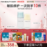 Fan Beauty Diary贻贝水乳套装 补水舒缓敏感肌可用 生日礼物送女生