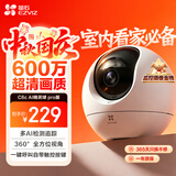 萤石C6c-pro 3K+超清云台增强版摄像头 600万像素室内智能无线AI监控 双向通话 手机远程