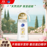 超能 丝毛净 1.2斤(600g) 真丝毛呢洗 高端洗衣液专业呵护真丝睡衣物