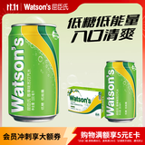 屈臣氏（Watsons）苏打水香草味330ml*24罐整箱气泡水饮料0脂低糖低卡聚会调酒