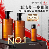 植村秀琥珀卸妆油450ml*2 礼盒套装 护肤清洁 细致毛孔 生日礼物送女友