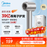 美的（Midea）高速护发吹风机 39亿等离子护发电吹风 大功率速干 家用负离子吹风筒FG208银  国庆节礼物节日礼物