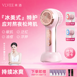 VLVEE冷热美容仪冰锤冷敷仪面膜精华导入家用脸部按摩器冰敷生日礼物送女生实用 桃夭粉升级款 （冰热双模式/红蓝光护理/3档调节）