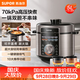 苏泊尔（SUPOR）电压力锅5L 智能旋钮煲汤煮粥保温预约定时一锅双胆4-6人家用SY-50YA5037高压锅 5L