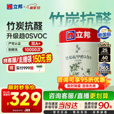 立邦乳胶漆竹炭抗甲醛防霉5合1墙漆油漆内墙漆漆料5L/约7kg