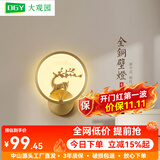 大观园（DGY）新中式全铜壁灯轻奢简约现代灯具楼梯过道卧室床头灯梅兰竹菊488O 小鹿左-铜本色20CM三色15W全光谱