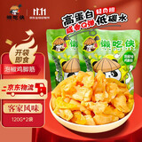 懒吃侠泡椒鸡脚筋120g*2袋正宗梅州客家特产即食无骨鸡爪源头直发