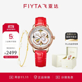 飞亚达（FIYTA）手表女 四叶草机械表镂空贝母表盘红皮带 节日生日礼物