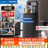美菱（MeiLing）【JoyAI智能语音+富锶矿化】茶吧机制冷制热家用立式饮水机电热水壶高端客厅用MY-DAN7009B