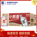 郎酒 【官方授权】歪嘴小郎酒 浓酱兼香型白酒 45度四川白酒 45度 100mL 24瓶 经典小郎酒整箱装