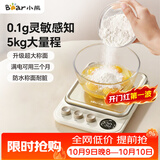 小熊（Bear）电子秤厨房秤 厨房电子秤克重秤食物称克称升级大屏0.1g高精度