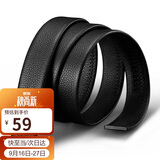 高尔夫（GOLF）皮带男士双面头层牛皮无头皮带不带头带条自动扣腰带无扣头裤带身