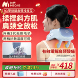 妙界R3至尊版颈椎按摩器肩颈按摩仪按摩披肩热敷颈部斜方肌腰背腿部按摩送长辈 蓝